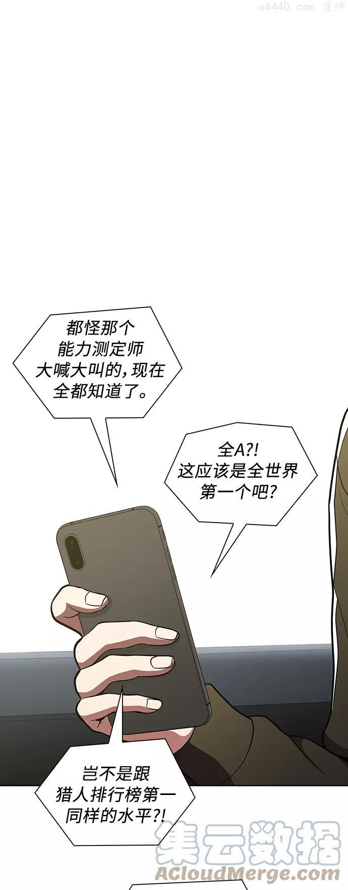 被塔诅咒的猎人~漫画,第13话2图