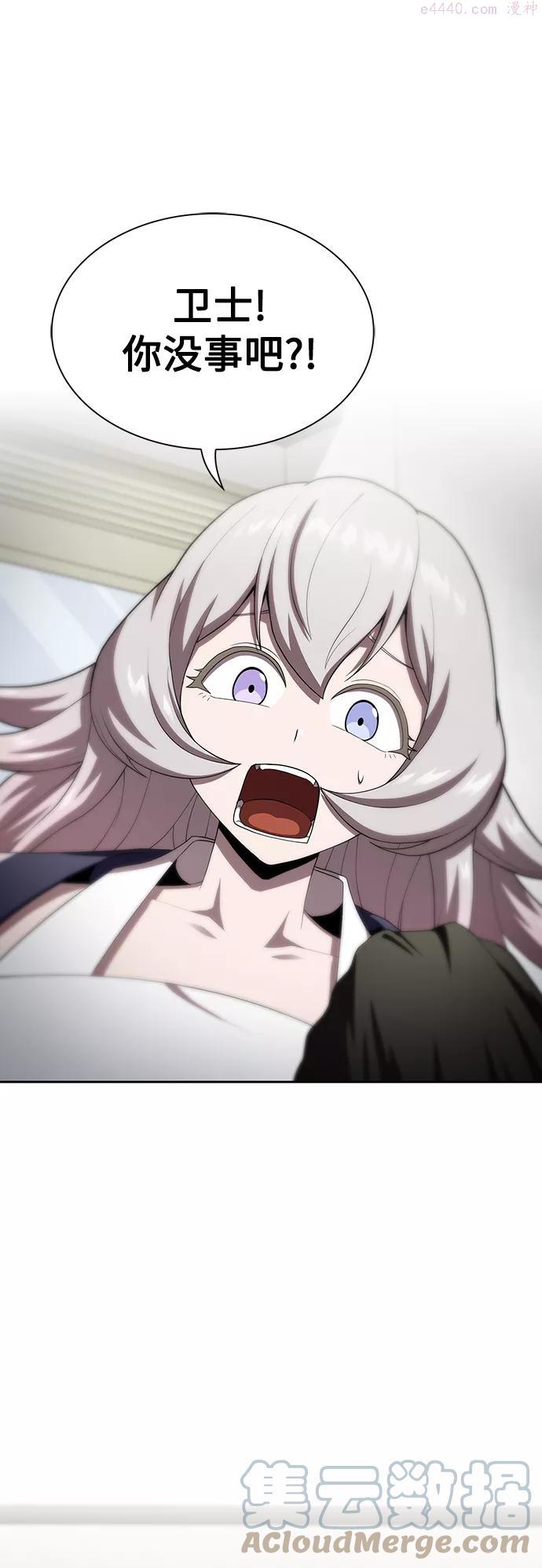 被塔诅咒的猎人~漫画,第86话1图