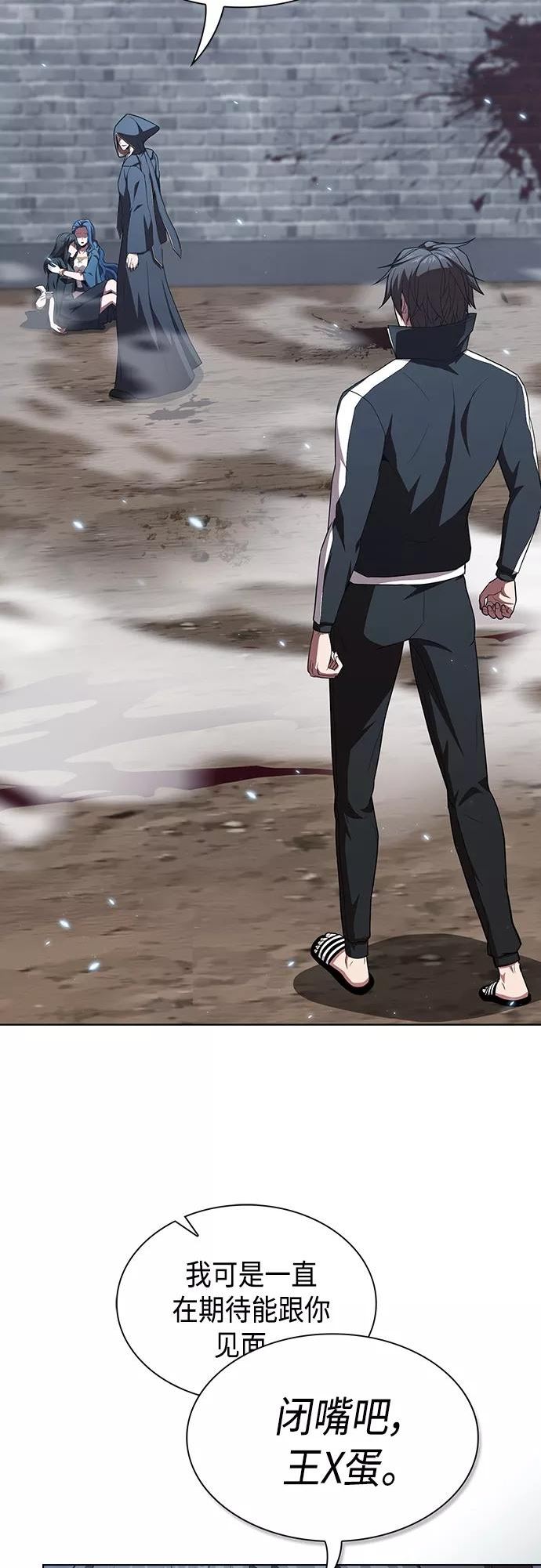 被塔诅咒的猎人~漫画,第130话2图