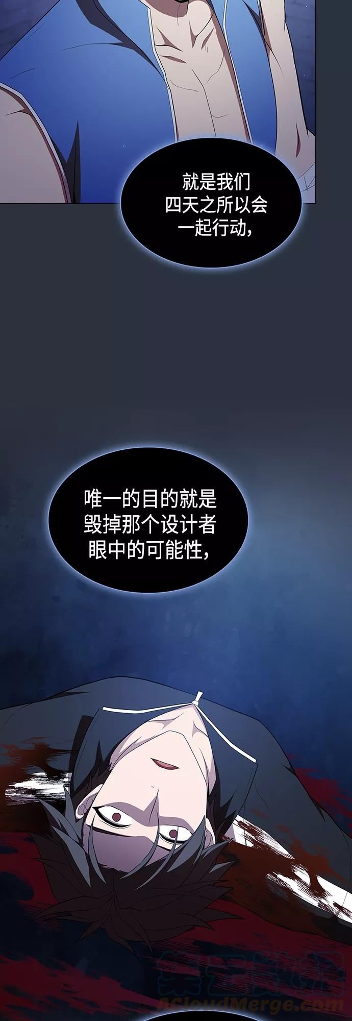 被塔诅咒的猎人~漫画,第140话4图