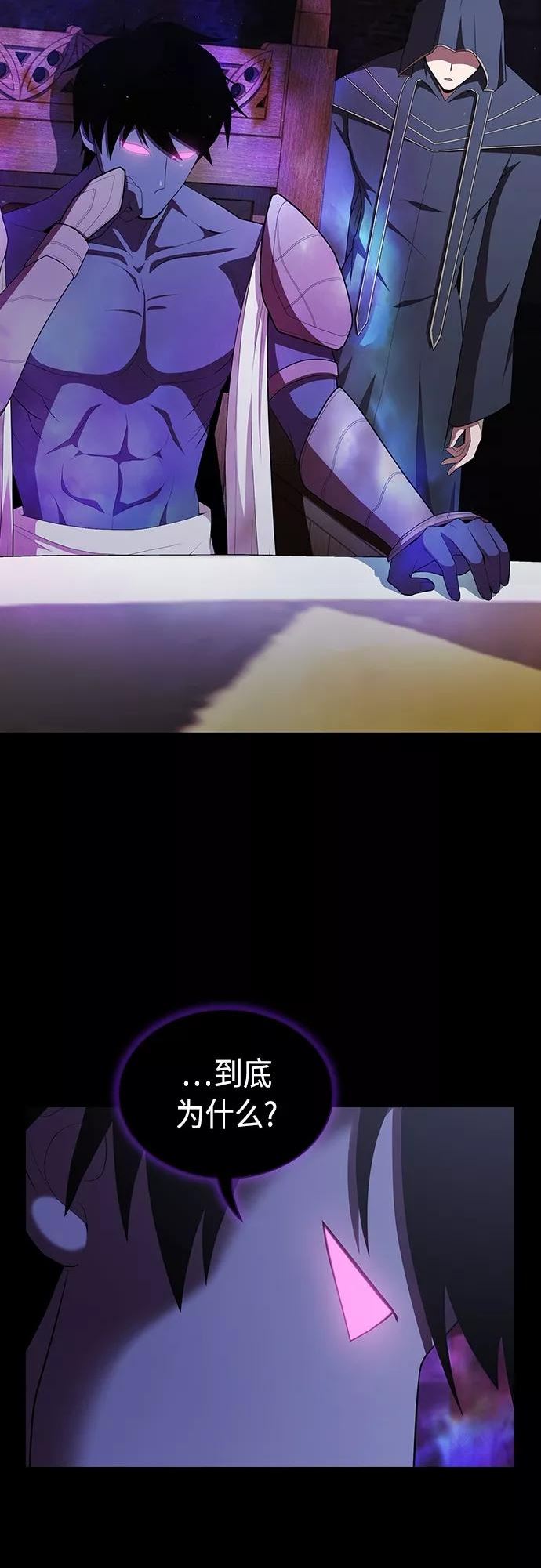 被塔诅咒的猎人后续漫画,第119话2图