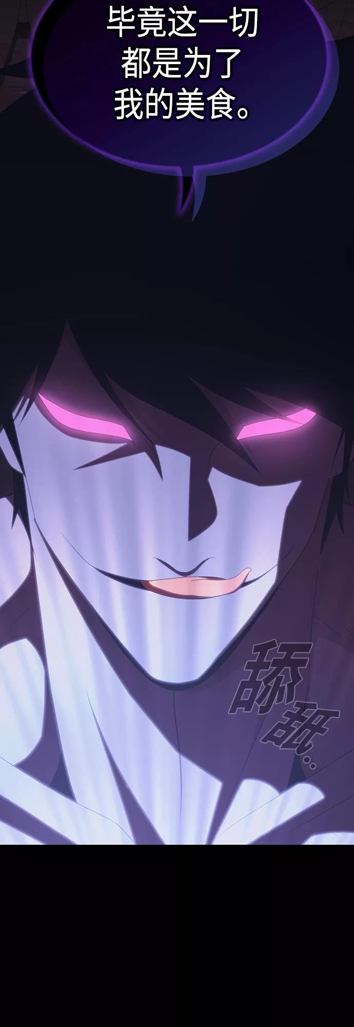 被塔诅咒的猎人~漫画,第135话4图