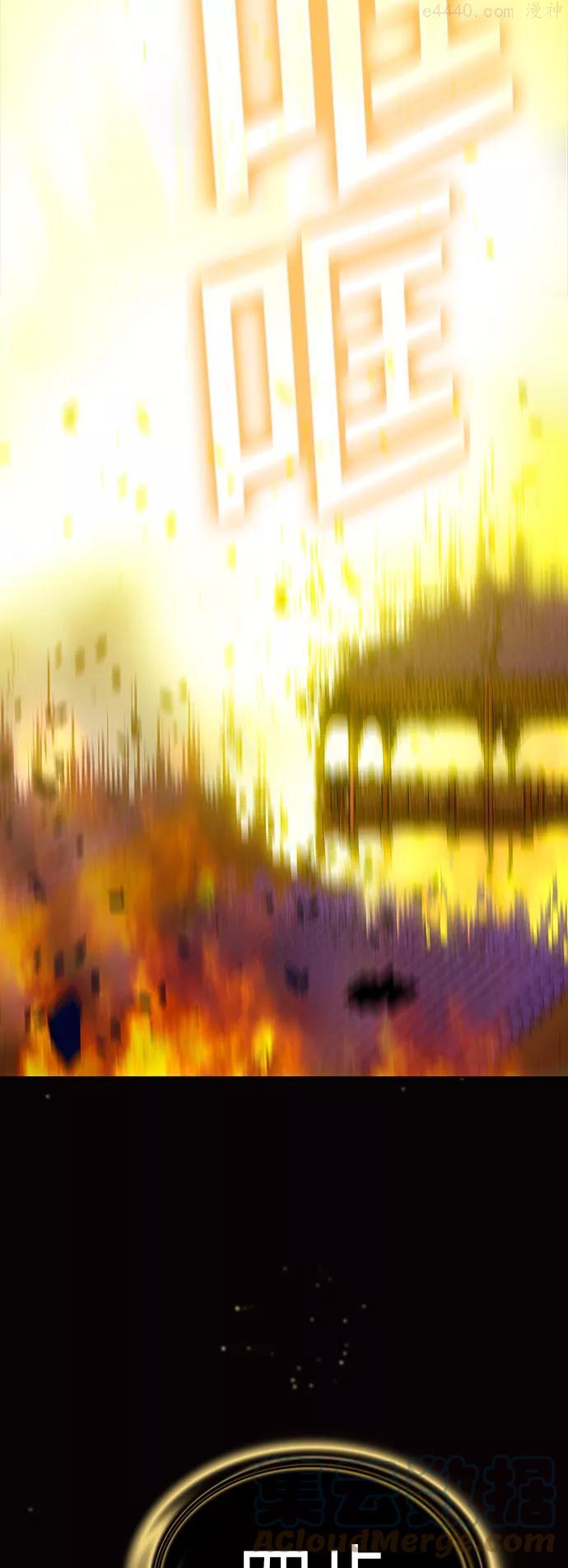 被塔诅咒的猎人~漫画,第38话3图