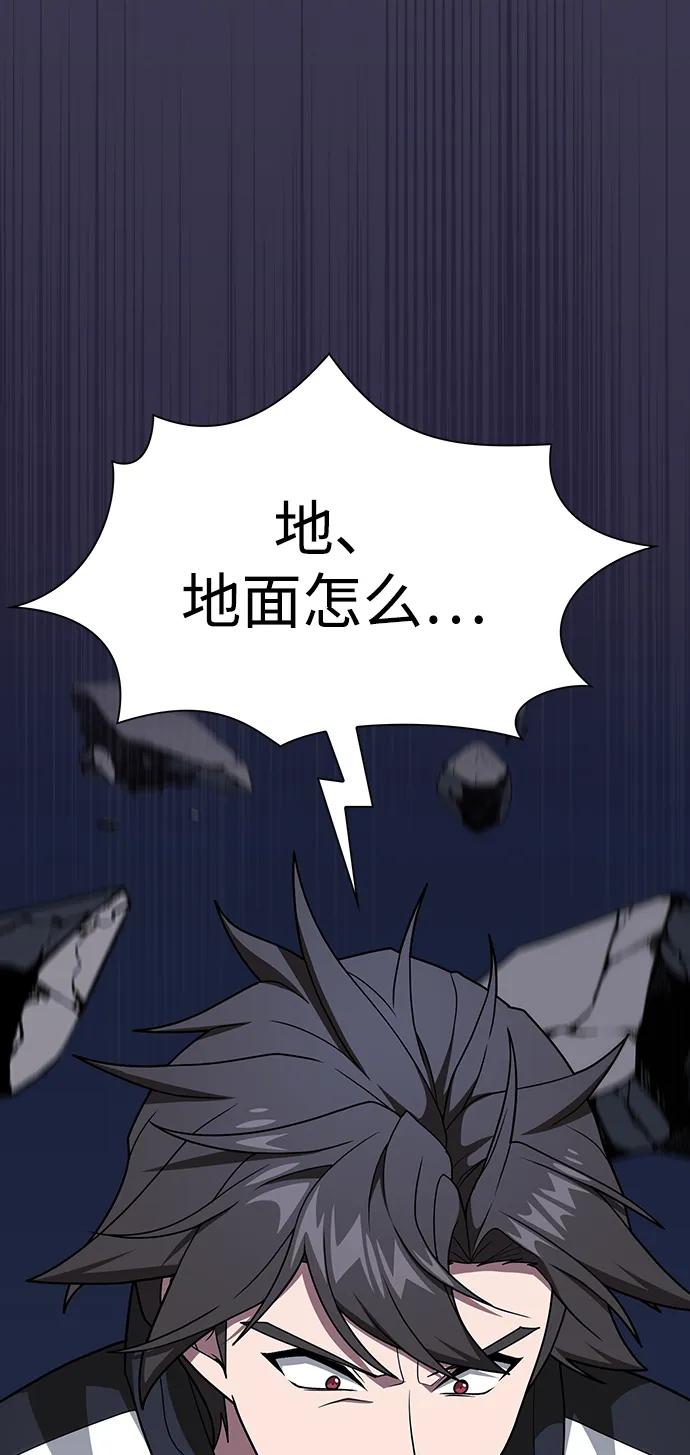 被塔诅咒的猎人~漫画,第207话2图