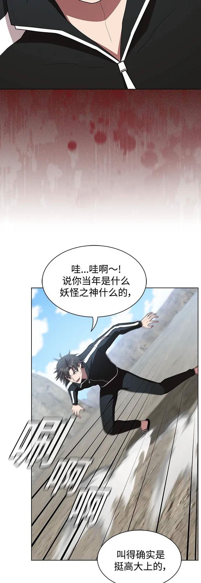 被塔诅咒的猎人~漫画,第149话5图