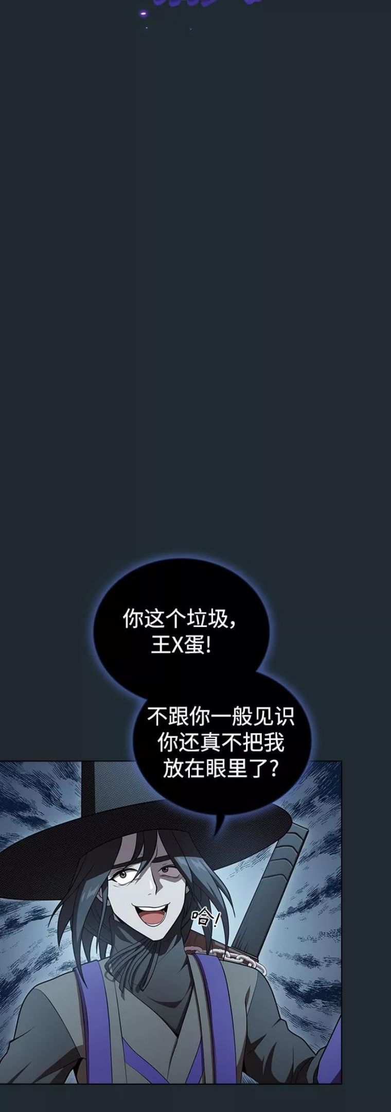 被塔诅咒的猎人~漫画,第87话5图