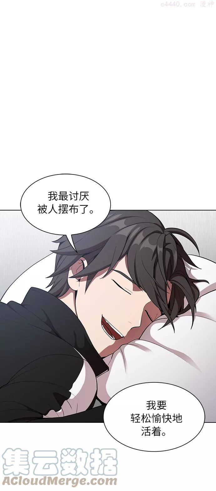 被塔诅咒的猎人~漫画,第7话2图