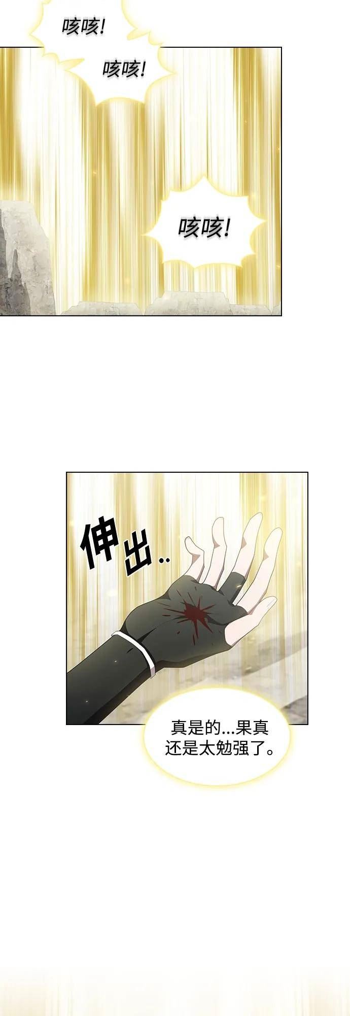 被塔诅咒的猎人~漫画,第150话1图