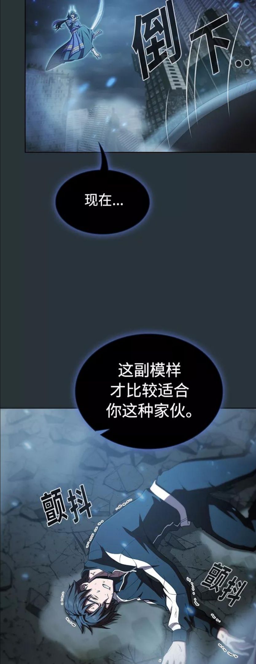 被塔诅咒的猎人~漫画,第88话4图