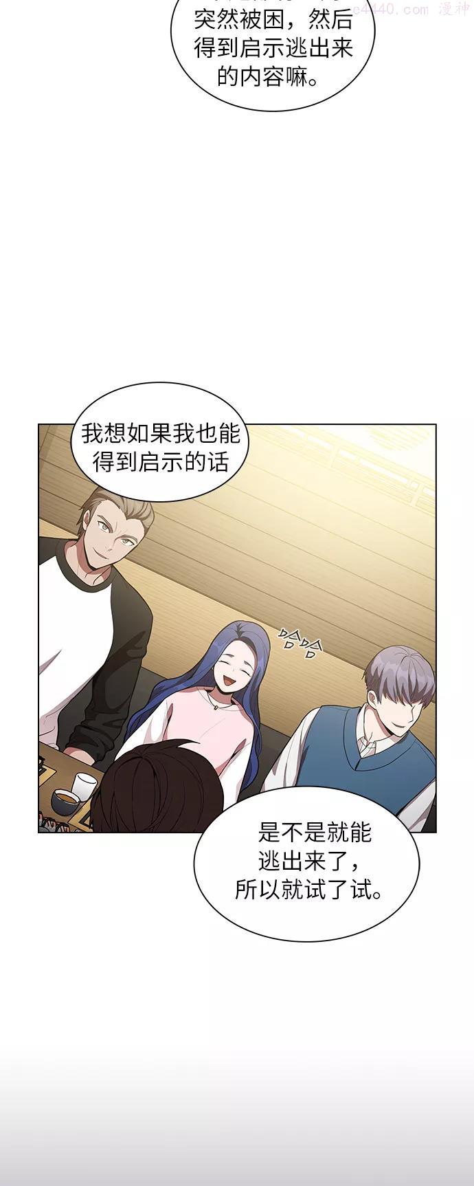 被塔诅咒的猎人~漫画,第8话1图