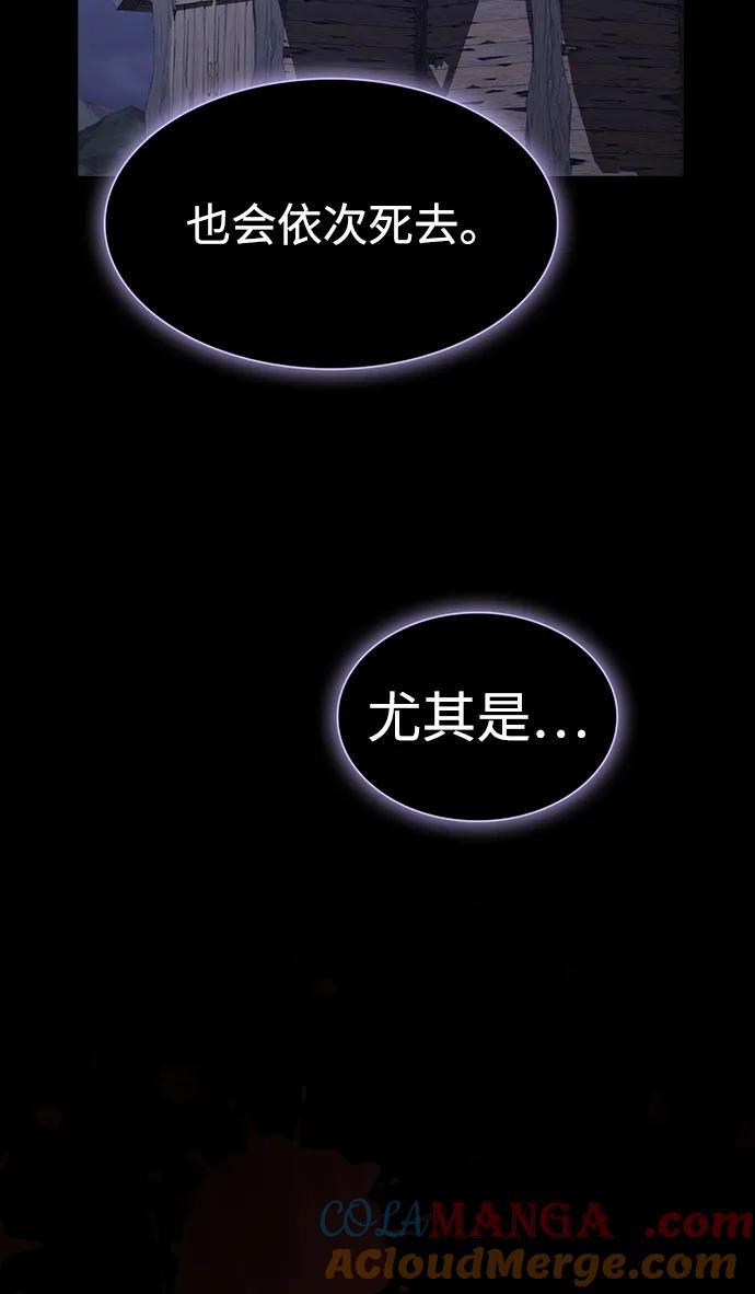 被塔诅咒的猎人~漫画,第200话1图