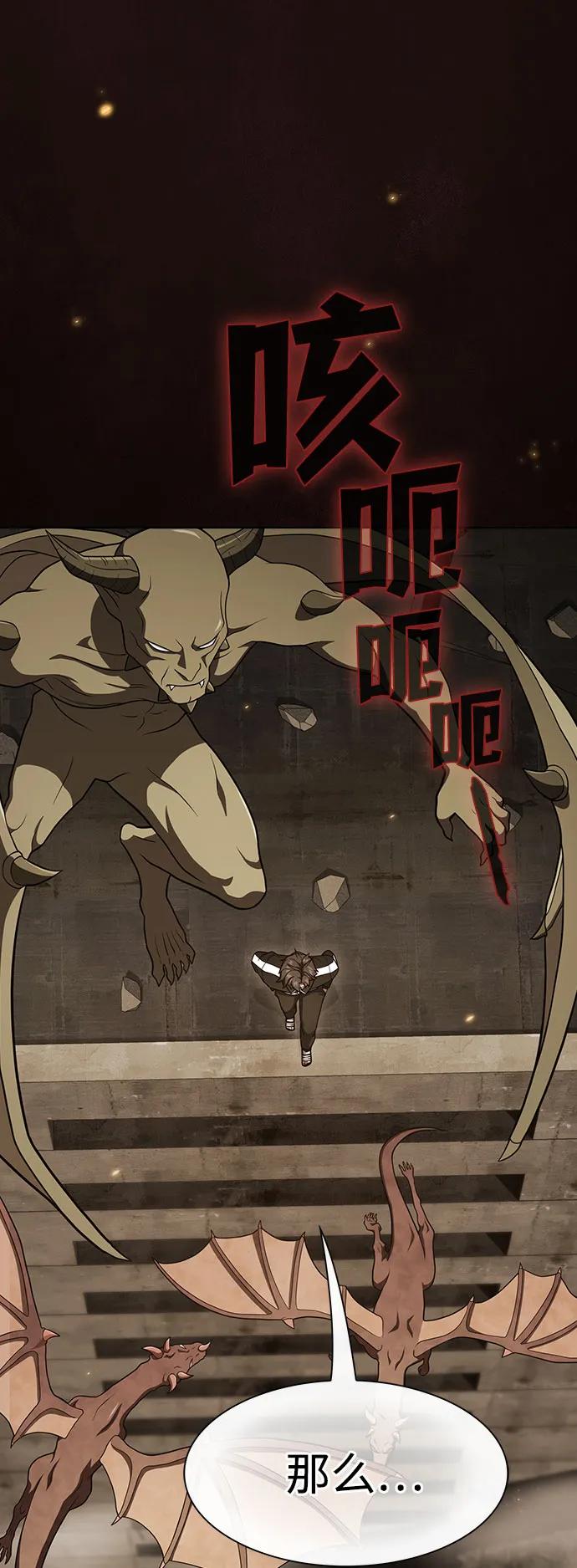 被塔诅咒的猎人~漫画,第212话2图