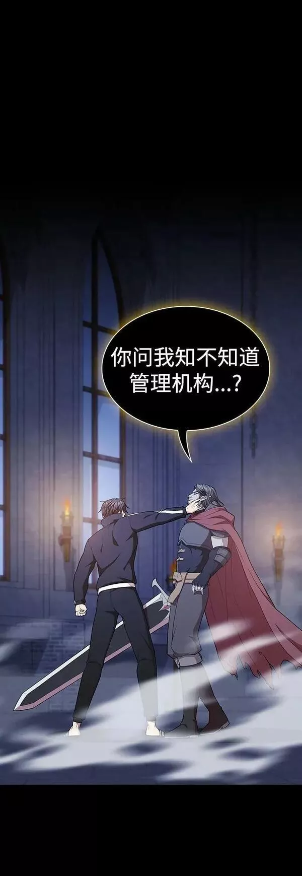 被塔诅咒的猎人后续漫画,第163话2图