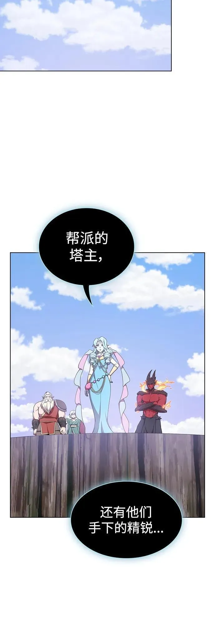 被塔诅咒的猎人~漫画,第180话5图