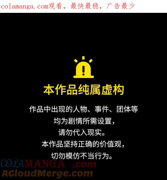 被塔诅咒的猎人~漫画,第203话1图