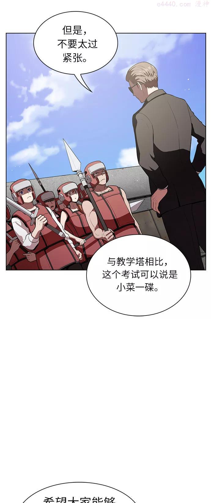被塔诅咒的猎人~漫画,第4话5图