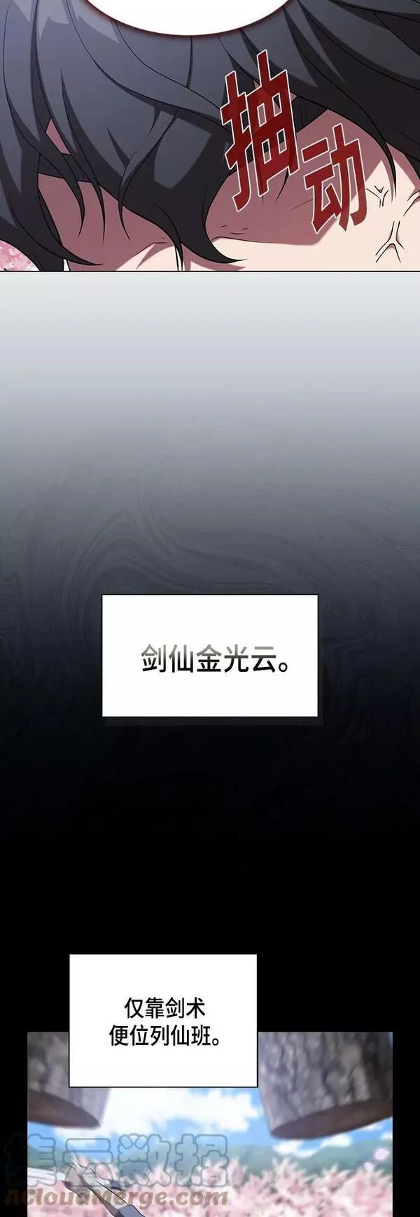 被塔诅咒的猎人~漫画,第153话3图