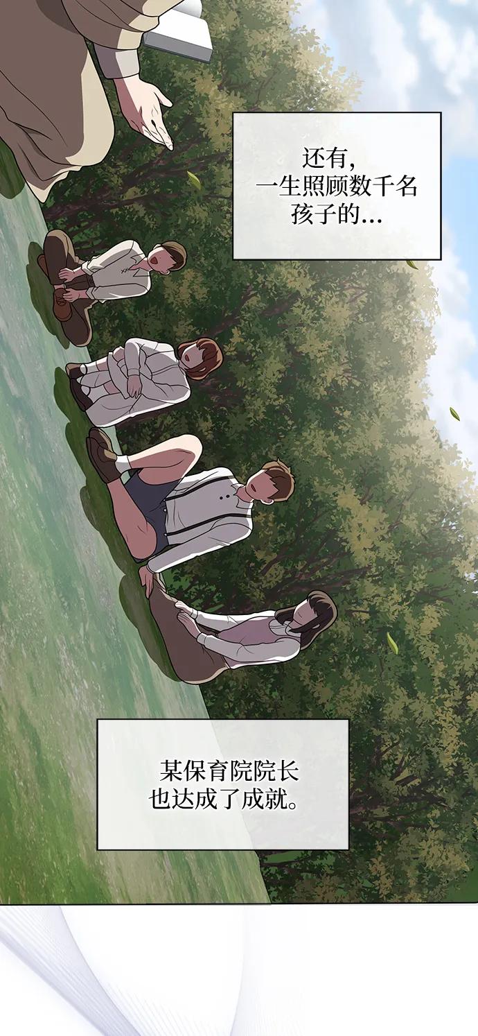 被塔诅咒的猎人~漫画,第210话3图