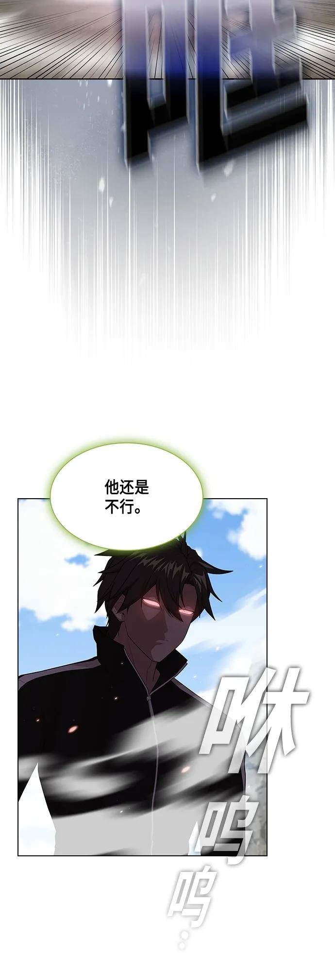 被塔诅咒的猎人~漫画,第148话3图