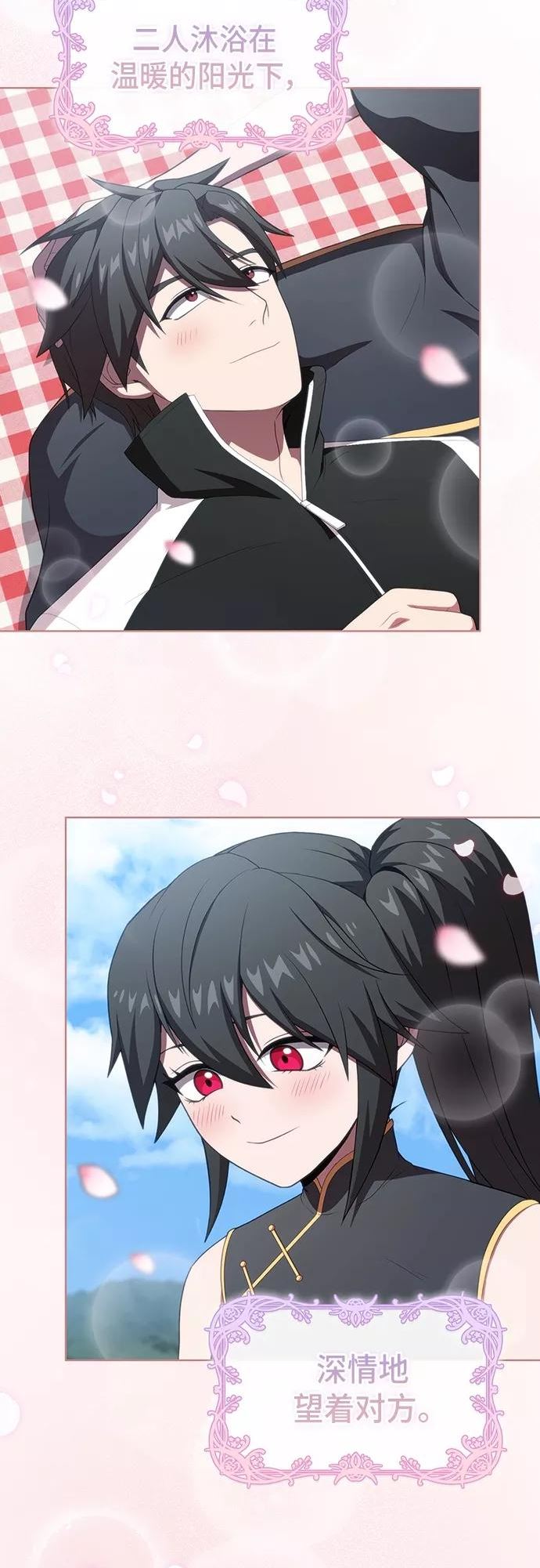 被塔诅咒的猎人~漫画,第116话2图