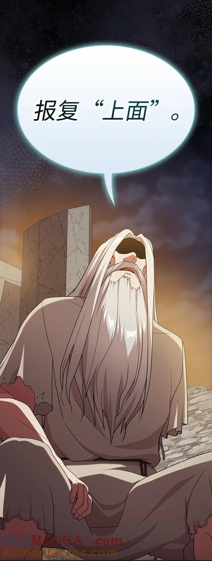 被塔诅咒的猎人~漫画,第191话1图