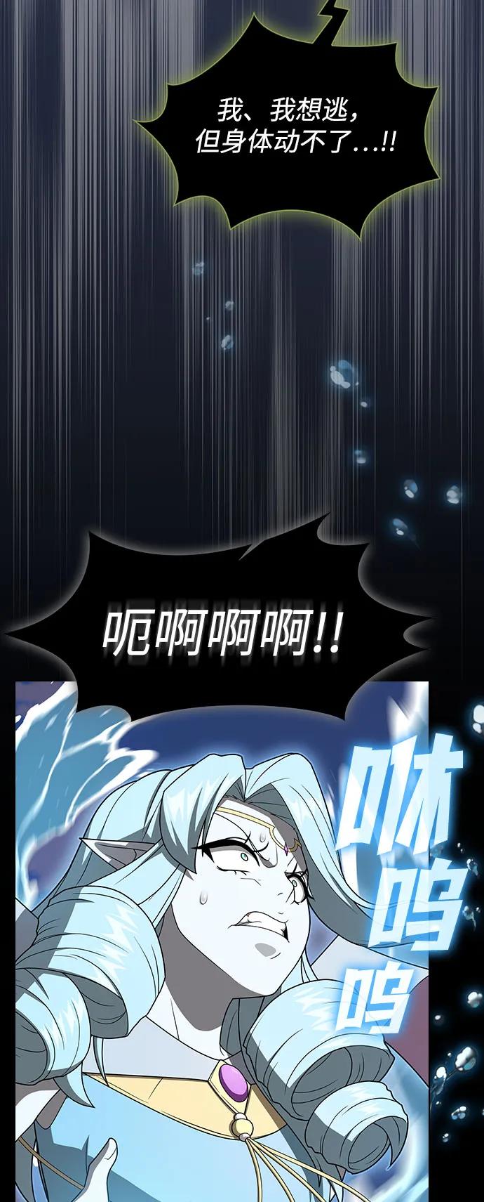 被塔诅咒的猎人~漫画,第208话1图