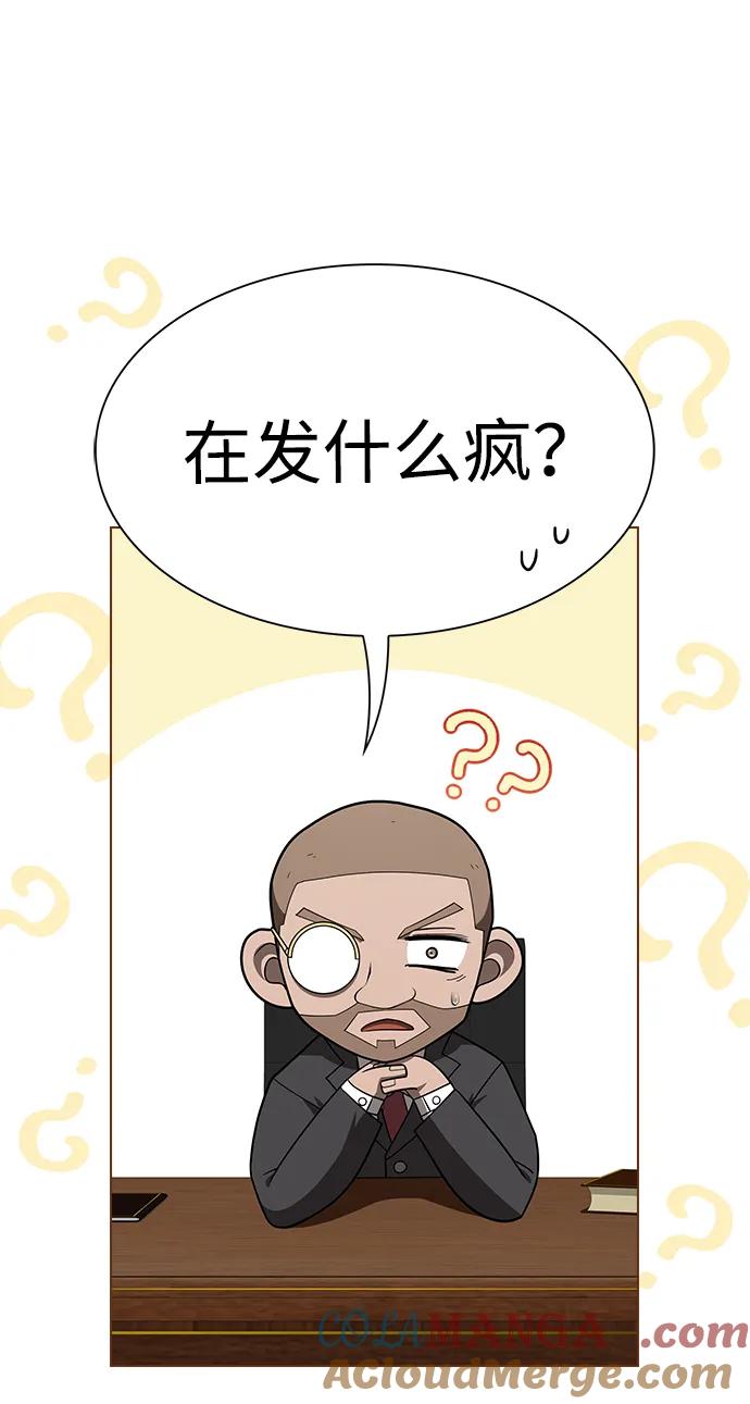 被塔诅咒的猎人~漫画,第220话(外传1 三年后)1图