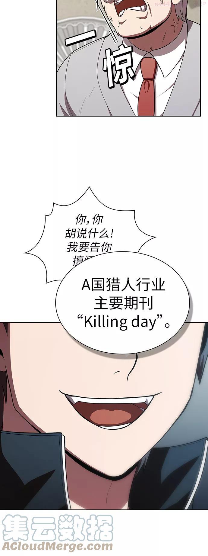 被塔诅咒的猎人~漫画,第80话4图