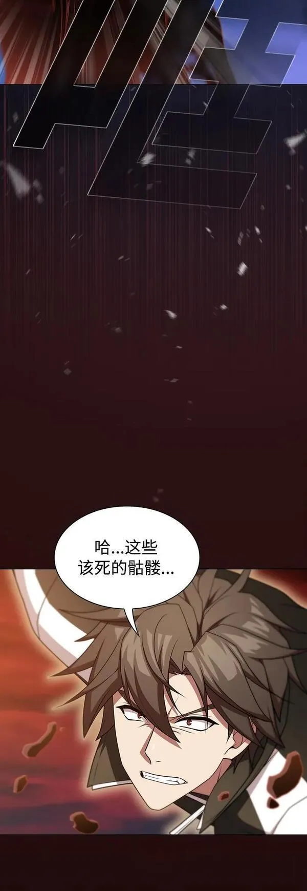 被塔诅咒的猎人~漫画,第172话2图