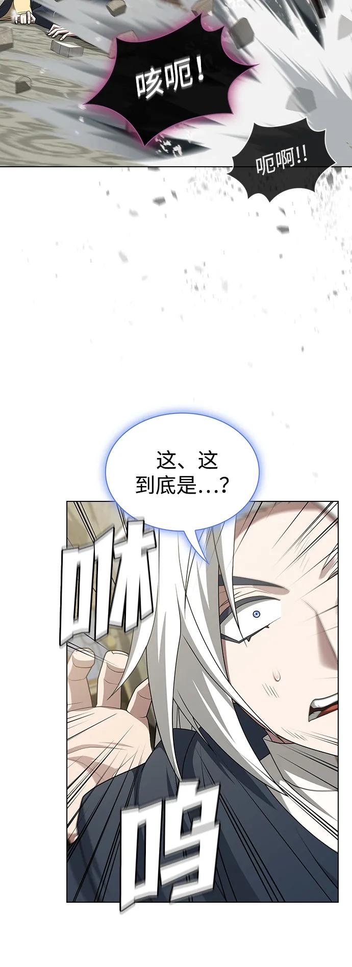 被塔诅咒的猎人~漫画,第196话1图