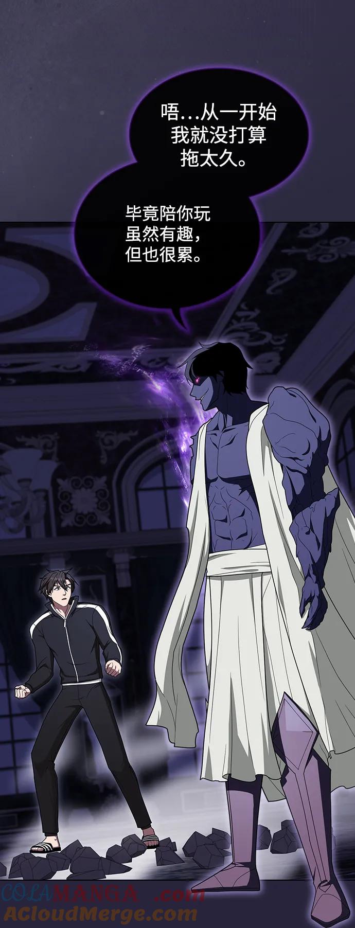 被塔诅咒的猎人~漫画,第207话5图