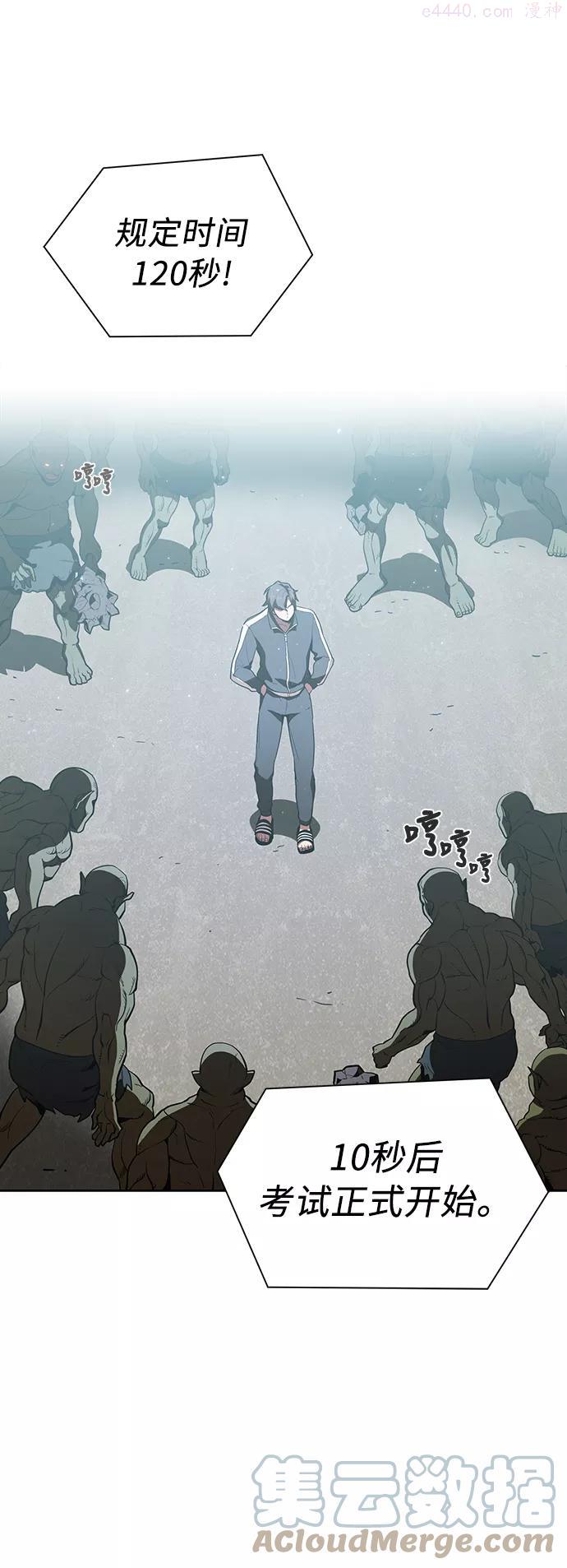 被塔诅咒的猎人~漫画,第6话4图