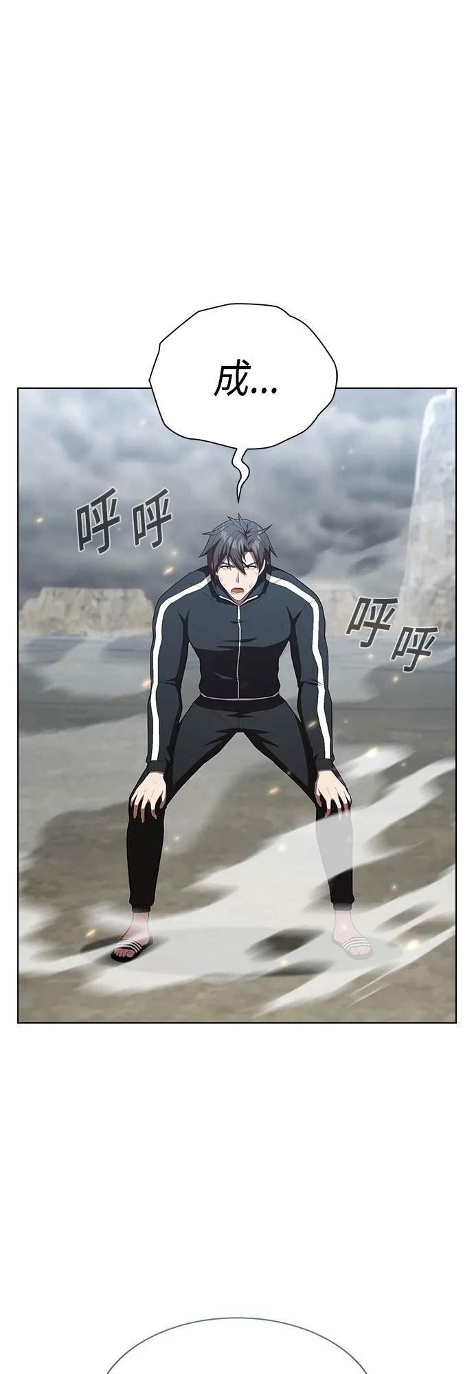 被塔诅咒的猎人~漫画,第151话2图