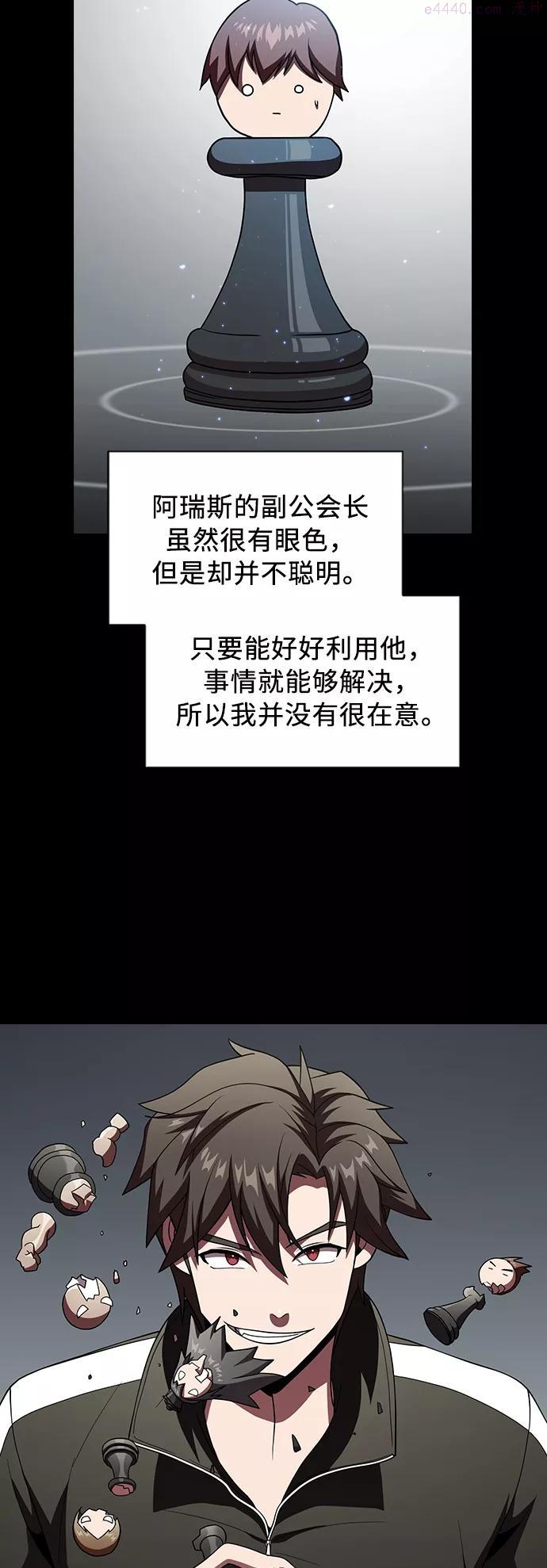 被塔诅咒的猎人~漫画,第63话4图