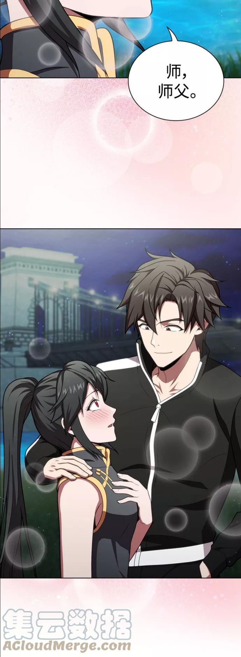 被塔诅咒的猎人~漫画,第94话5图