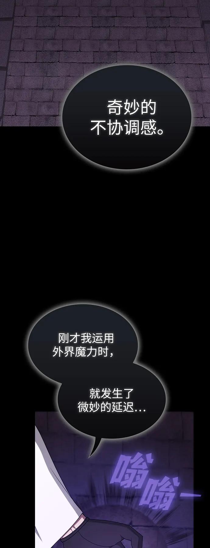 被塔诅咒的猎人~漫画,第214话3图