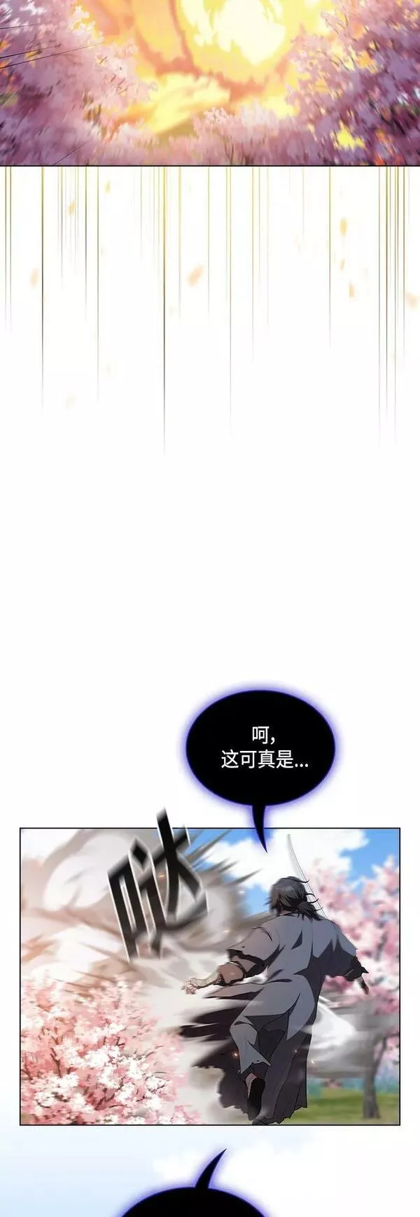 被塔诅咒的猎人~漫画,第153话3图