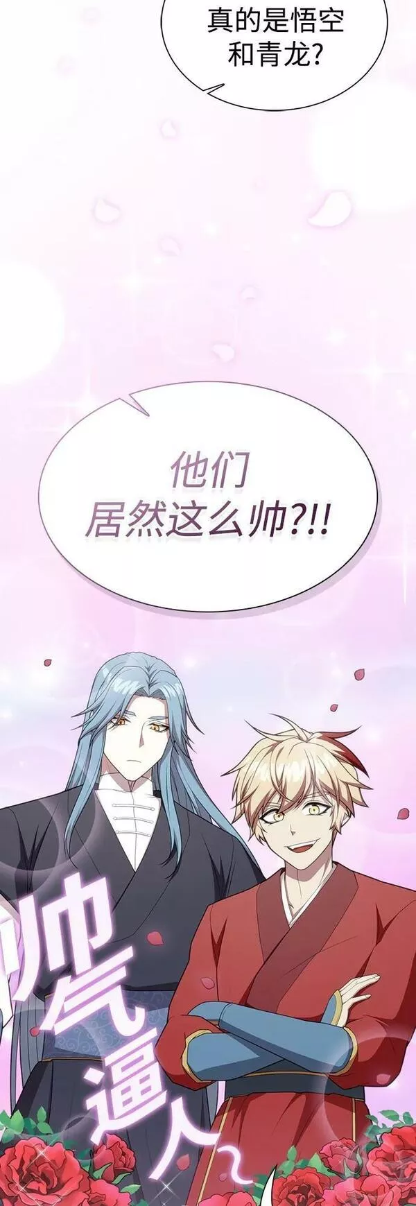 被塔诅咒的猎人~漫画,第164话3图