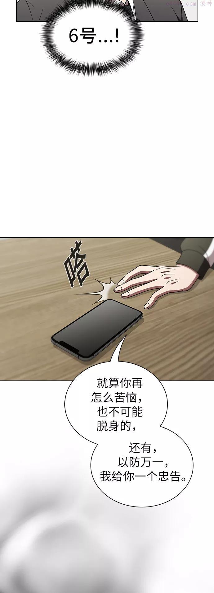 被塔诅咒的猎人~漫画,第62话4图