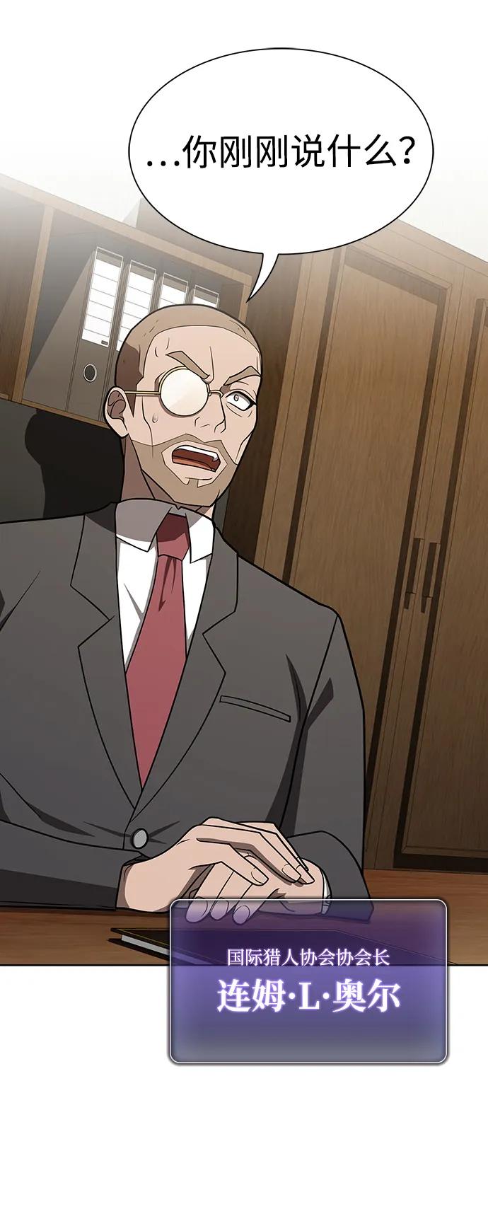 被塔诅咒的猎人~漫画,第220话(外传1 三年后)4图