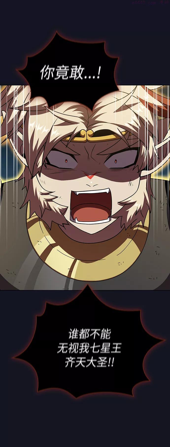 被塔诅咒的猎人~漫画,第74话1图