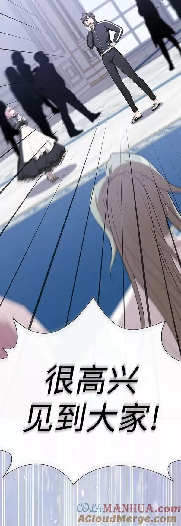 被塔诅咒的猎人~漫画,第166话3图