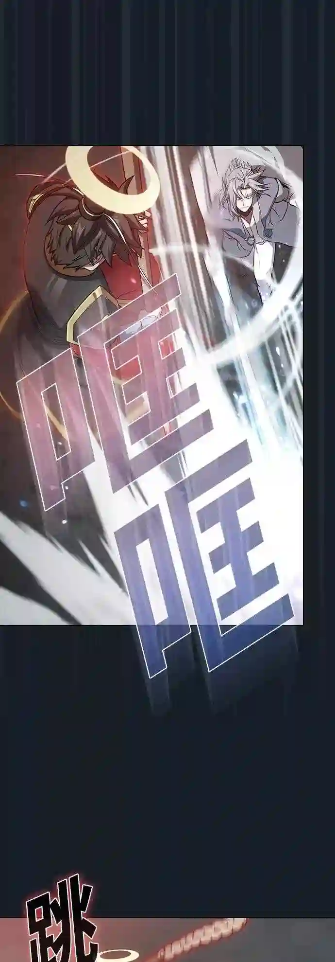 被塔诅咒的猎人~漫画,第101话4图