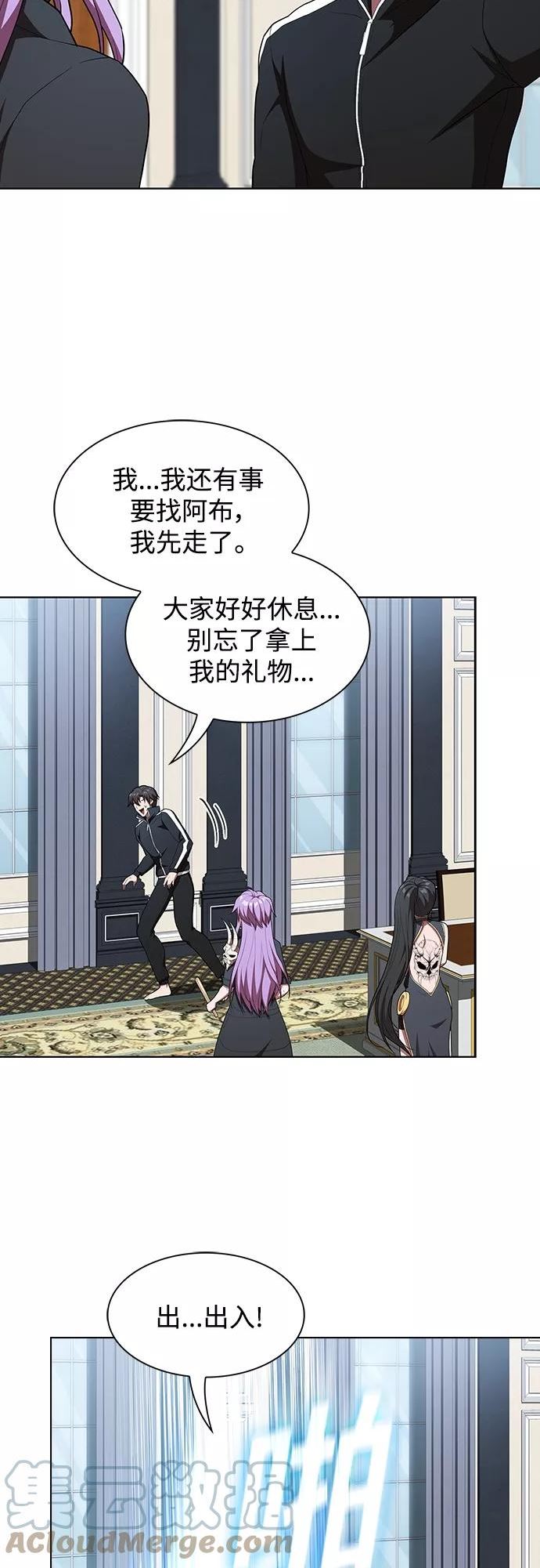 被塔诅咒的猎人~漫画,第145话2图