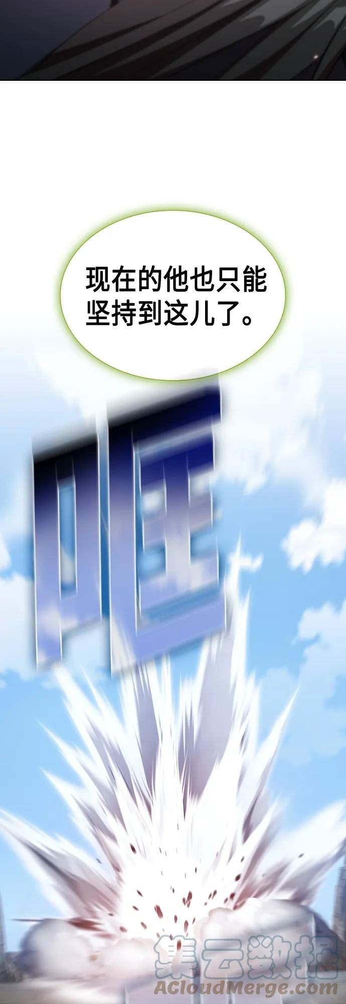 被塔诅咒的猎人~漫画,第148话2图