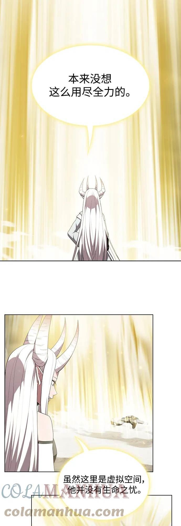 被塔诅咒的猎人~漫画,第150话5图