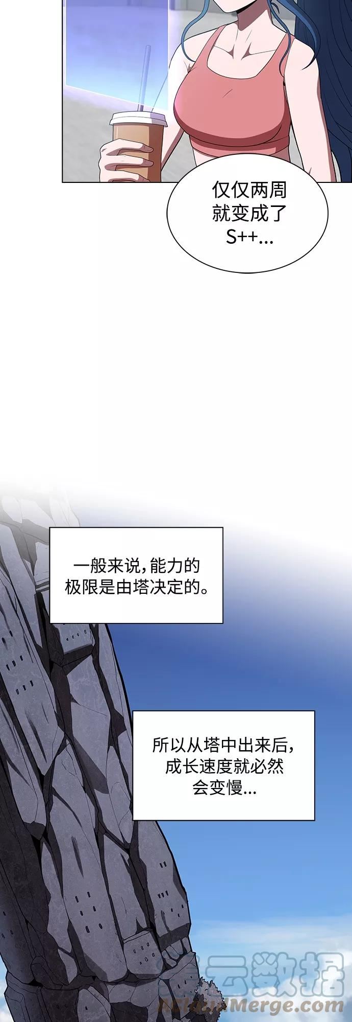 被塔诅咒的猎人~漫画,第117话5图