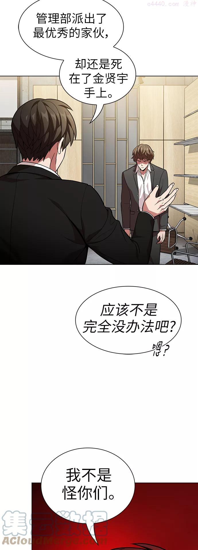 被塔诅咒的猎人后续漫画,第19话4图