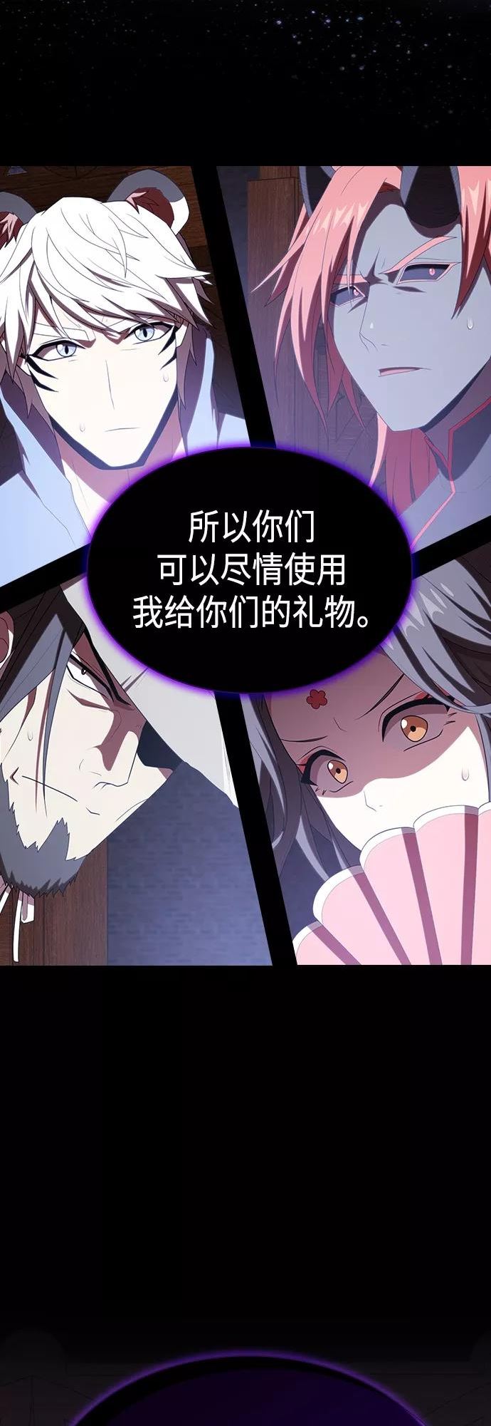 被塔诅咒的猎人~漫画,第135话3图