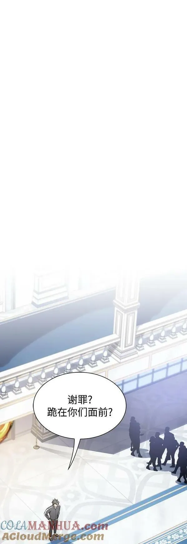 被塔诅咒的猎人~漫画,第170话2图